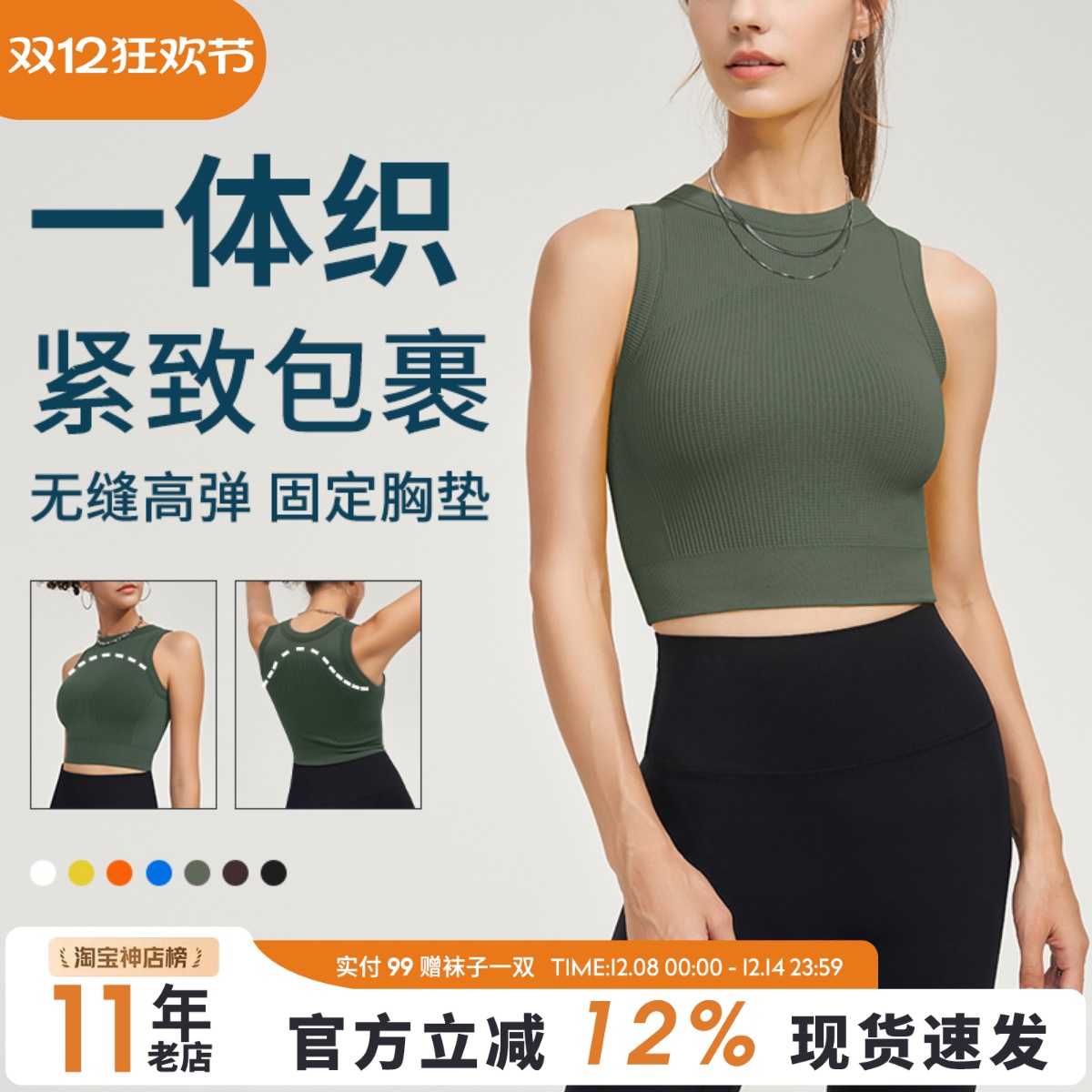 运动背心露脐速干健身瑜伽T恤