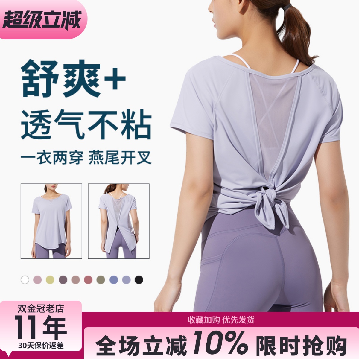 网红健身服速干t恤运动短袖性感
