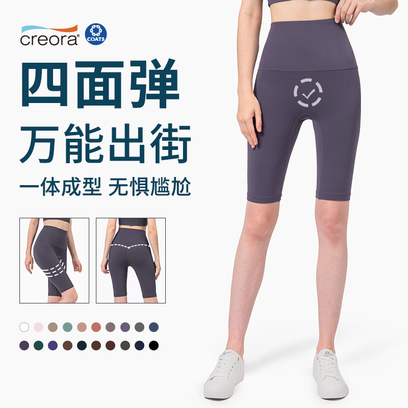 高腰无尴尬线五分裤骑行裤无痕弹力瑜伽裤中裤健身跑步运动短裤女