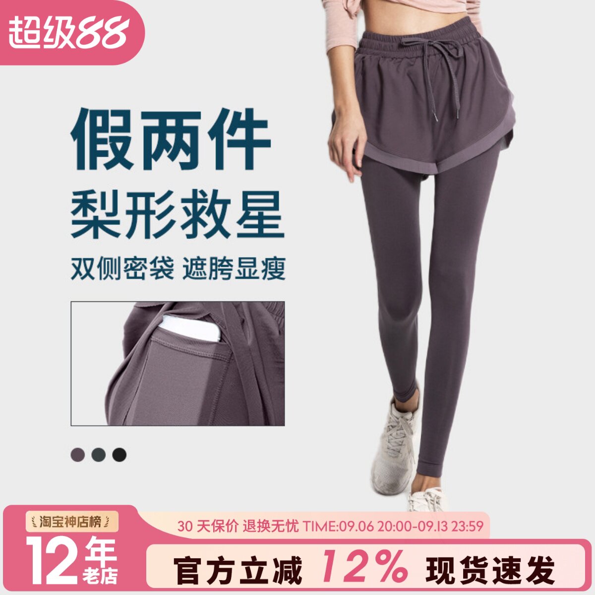 瑜伽裤女高腰提臀假两件弹力紧身健身长裤速干外穿跑步运动裤秋冬