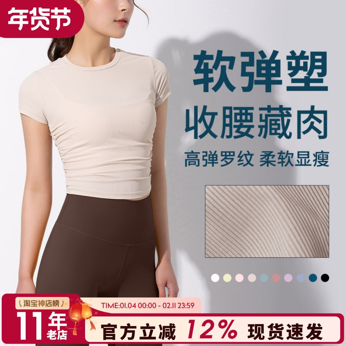 修身短款瑜伽服透气跑步速干上衣女紧身训练健身衣短袖运动t恤D,运动服/休闲服装,运动T恤,淘宝优惠券,粉丝福利购,淘宝优惠卷