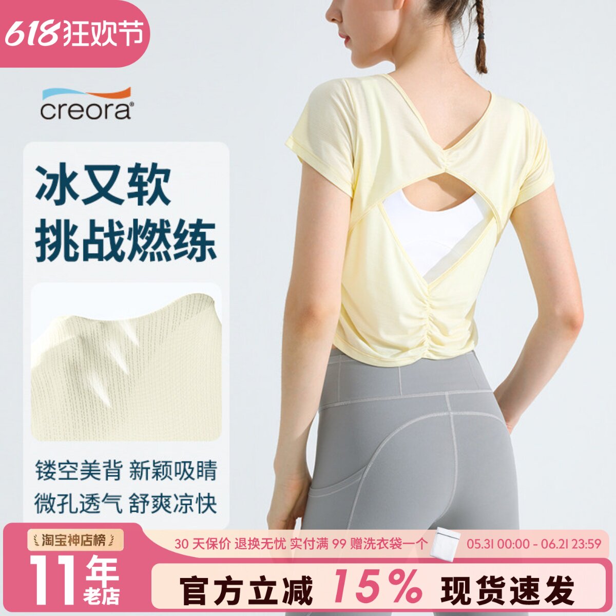 镂空美背健身上衣女性感透气瑜伽普拉提短袖宽松显瘦薄款运动t恤N
