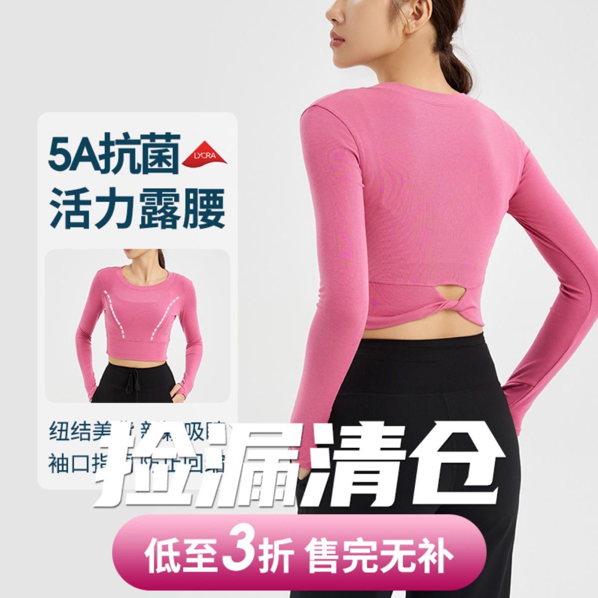 修身短款镂空美背上衣