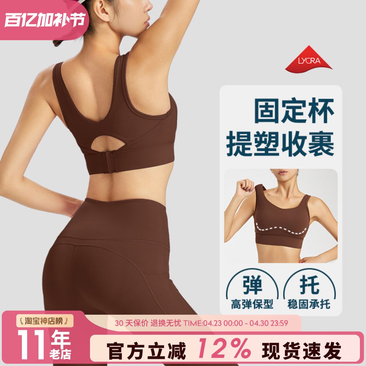 一体式立体胸型聚拢运动内衣女专业训练防震跑步瑜伽背心外穿文胸