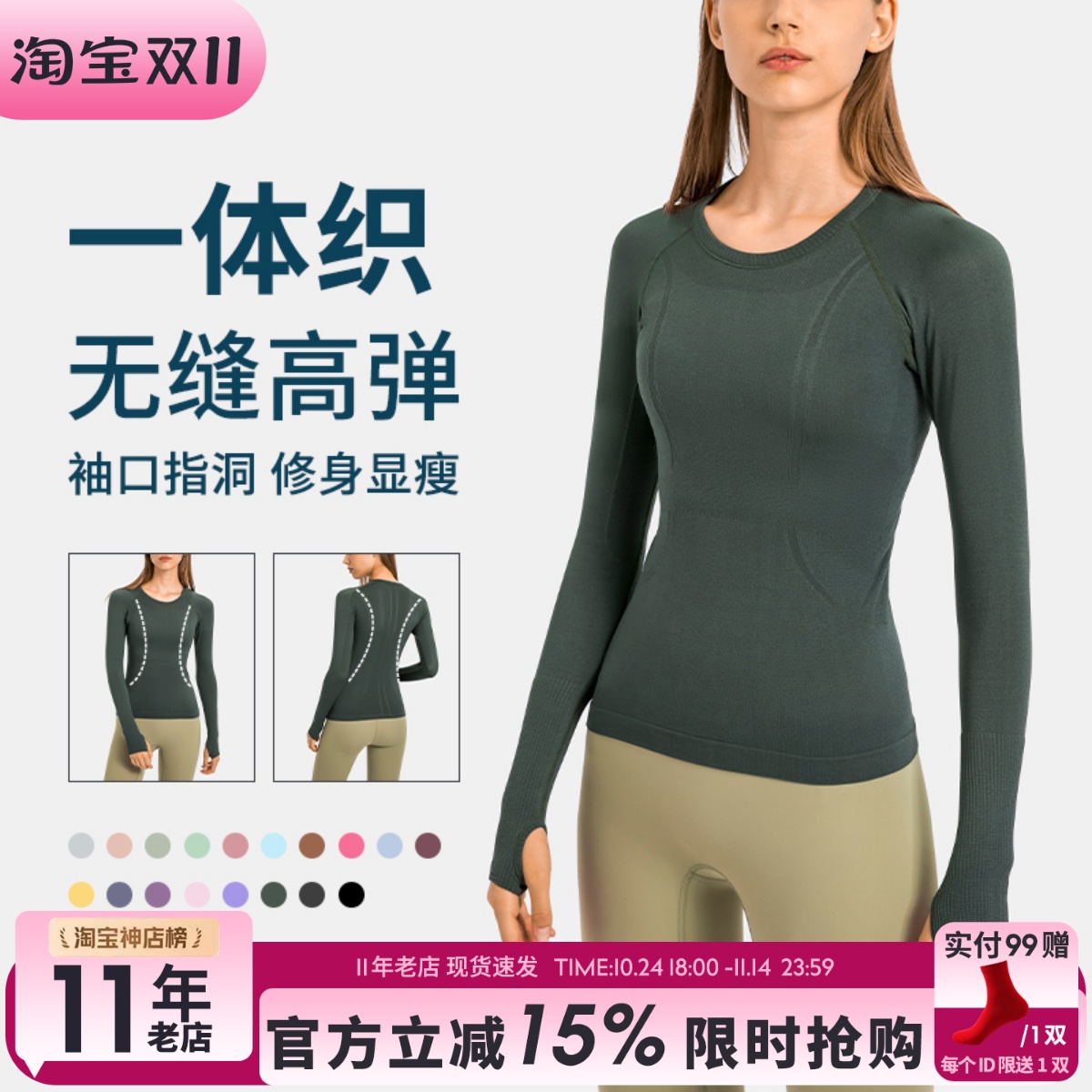 无缝一体织高弹瑜伽服紧身长袖运动上衣女健身服跑步训练T恤秋冬N