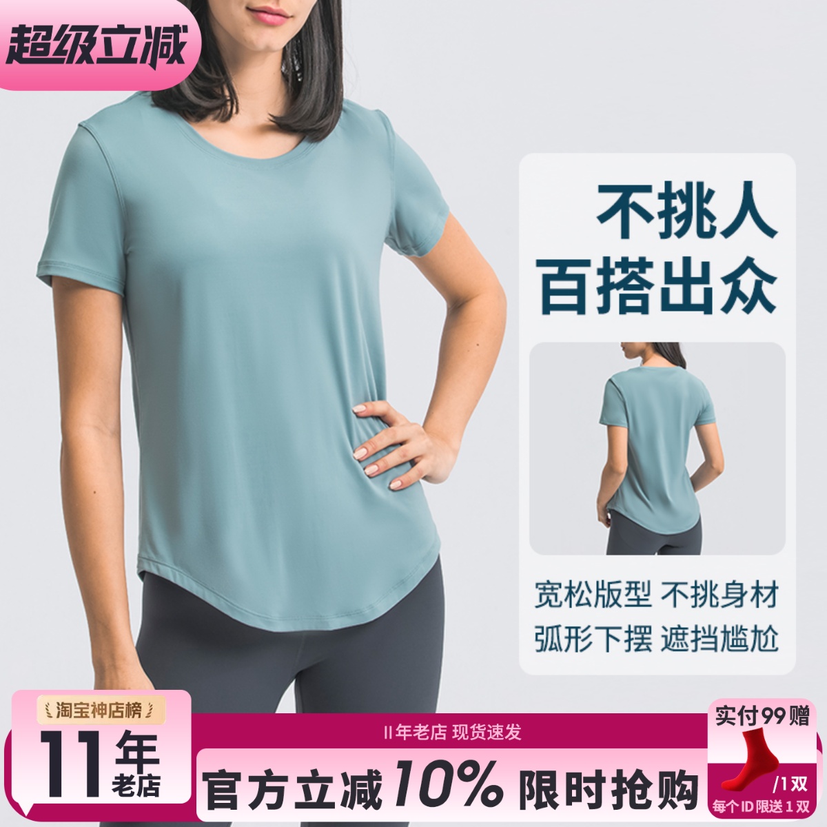 休闲运动宽松跑步训练瑜伽t恤