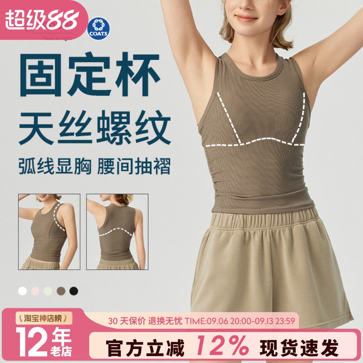 固定杯运动背心女高强度防震专业运动上衣薄普拉提瑜伽训练服秋冬