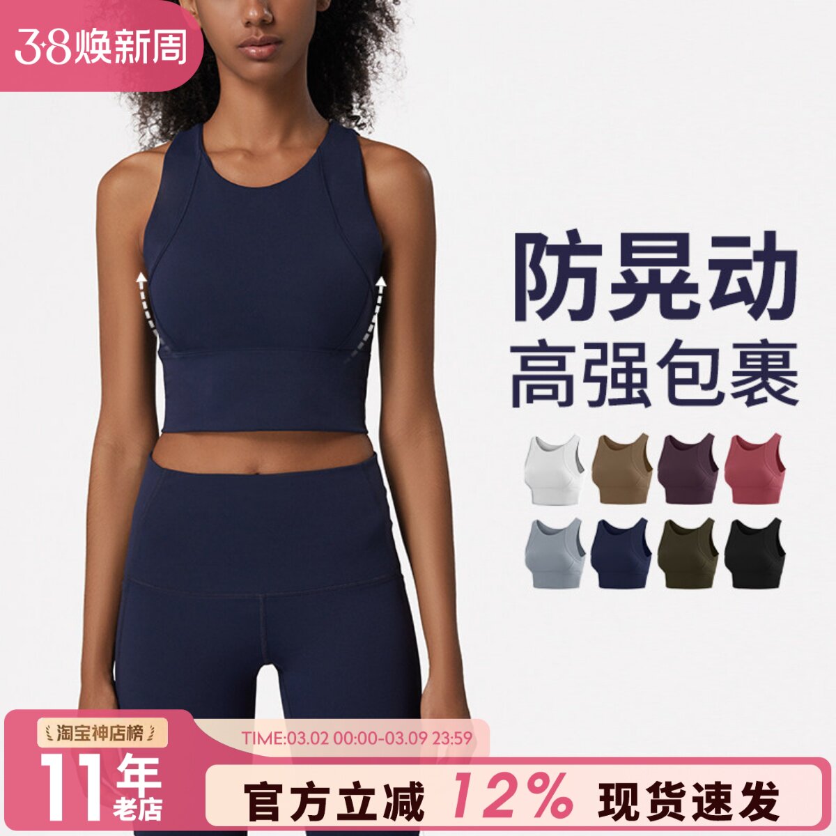 高强度运动内衣女聚拢防震瑜伽跑步健身背心美背文胸外穿上衣套装