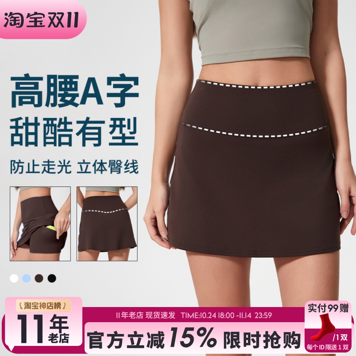 运动短裙女防走光A字裙户外专业跑步训练健身短裙羽毛球网球裙薄