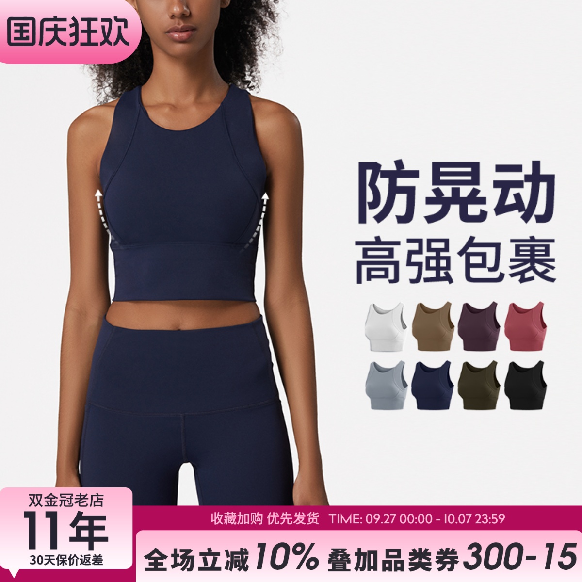 高强度运动内衣女聚拢防震瑜伽跑步健身背心美背文胸外穿上衣套装