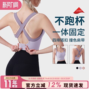 固定一体式 运动内衣女大胸显小防震防下垂外穿健身文胸瑜伽美背心