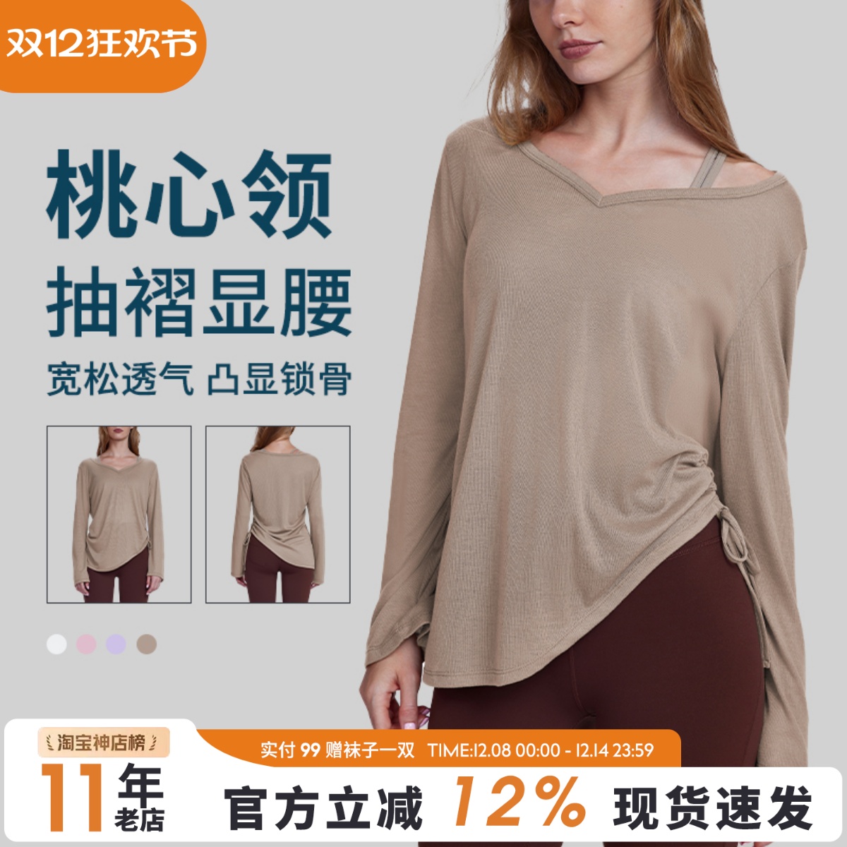 瑜伽服女长袖宽松罩衫褶皱T恤