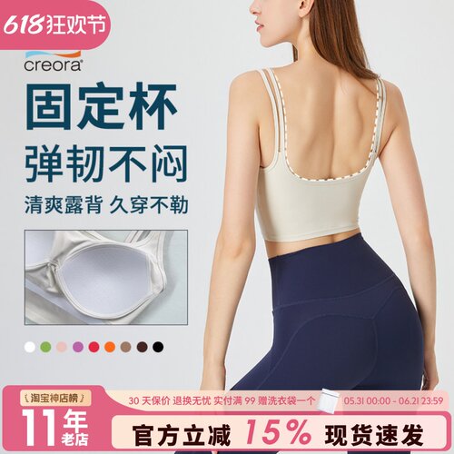 双细带弹力背心瑜伽健身文胸