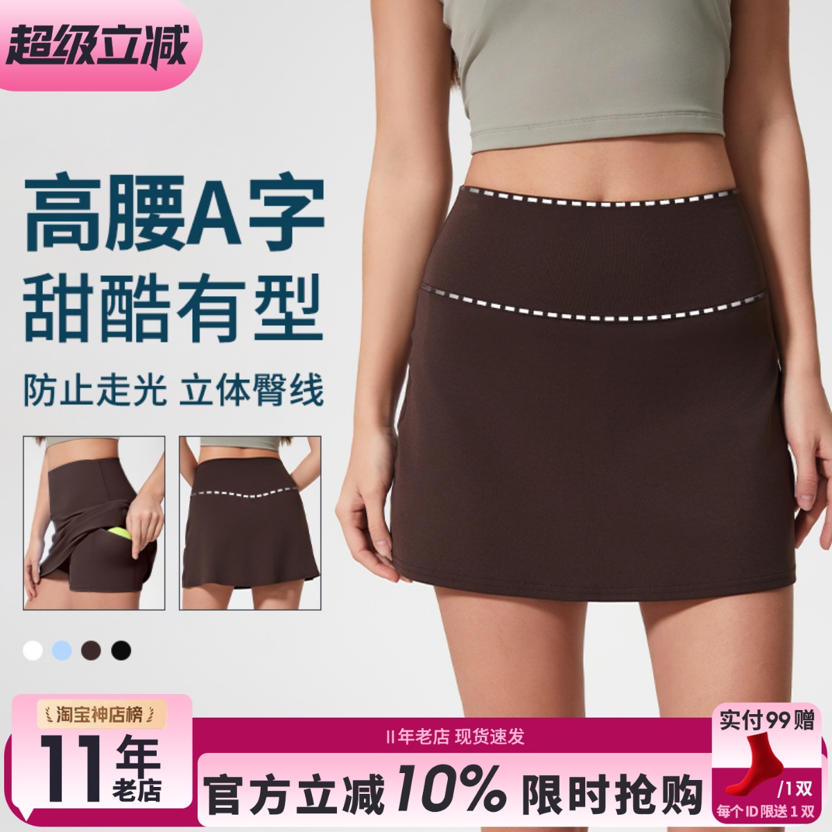 运动短裙女防走光A字裙户外专业跑步训练健身短裙羽毛球网球裙薄