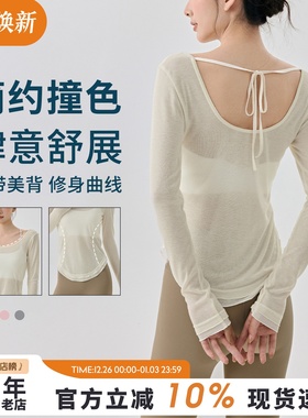 高级感瑜伽服长袖女修身透气运动服罩衫显瘦普拉训练上衣速干薄款