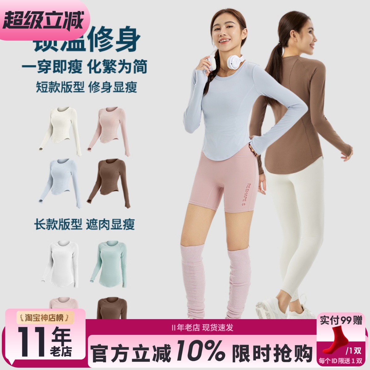 秋冬健身衣显女长袖运动服