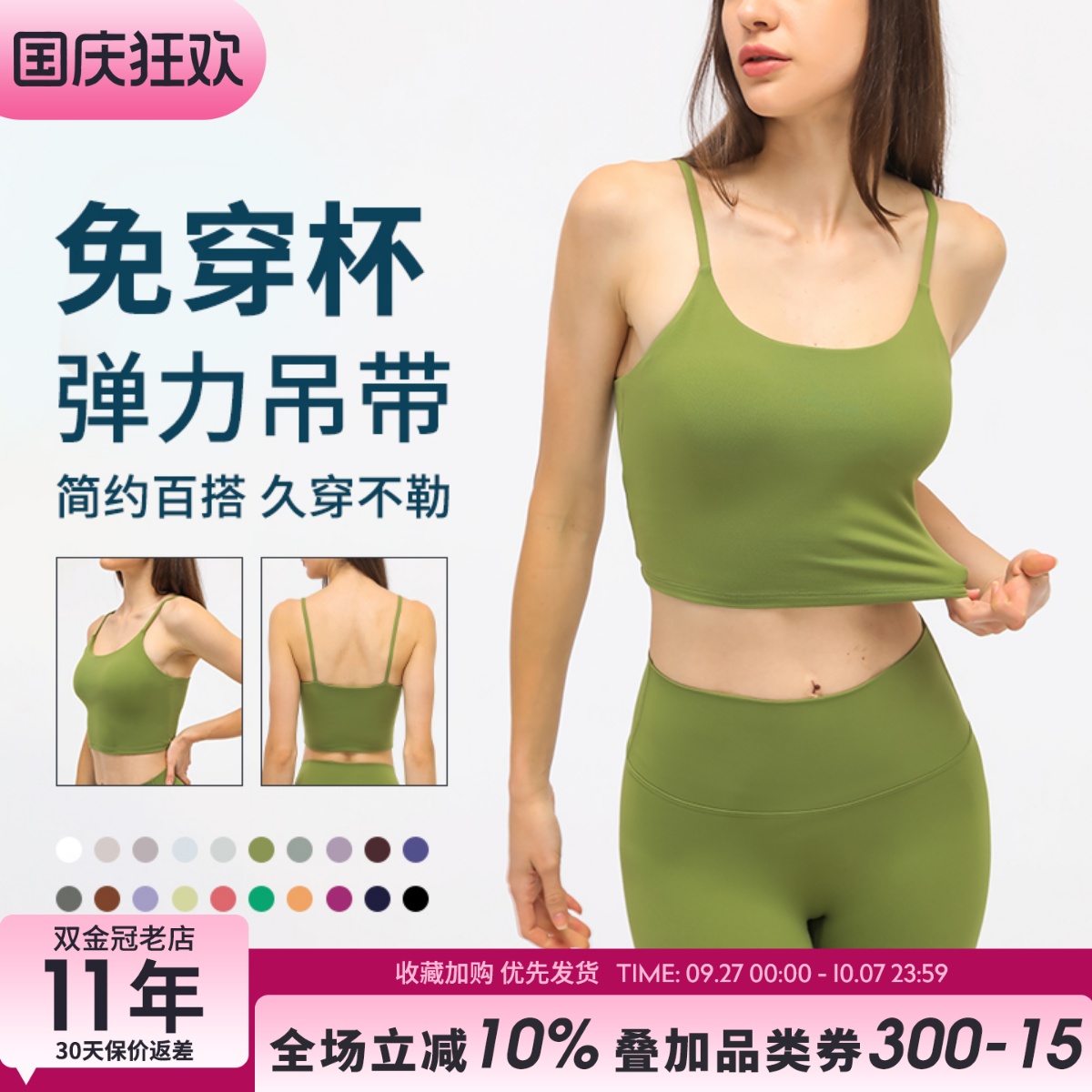 细肩带瑜伽背心吊带带胸垫