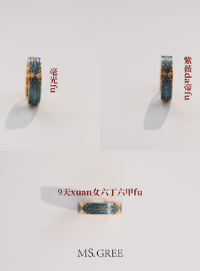 【慕斯格瑞】玄女紫微-雷星hu运戒