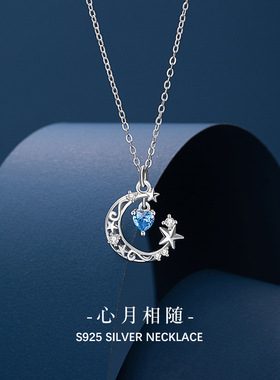 星星纯银925项链女爱心锆石锁骨