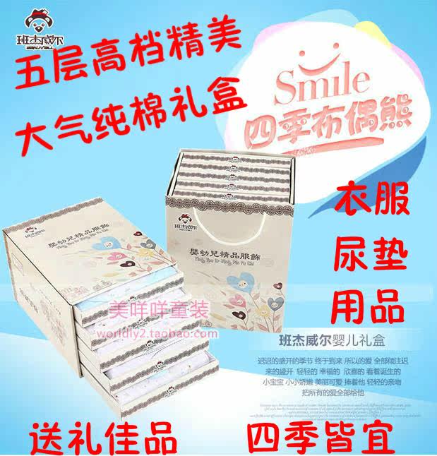 Coffret cadeau pour nouveau-né - Ref 1958031 Image 1