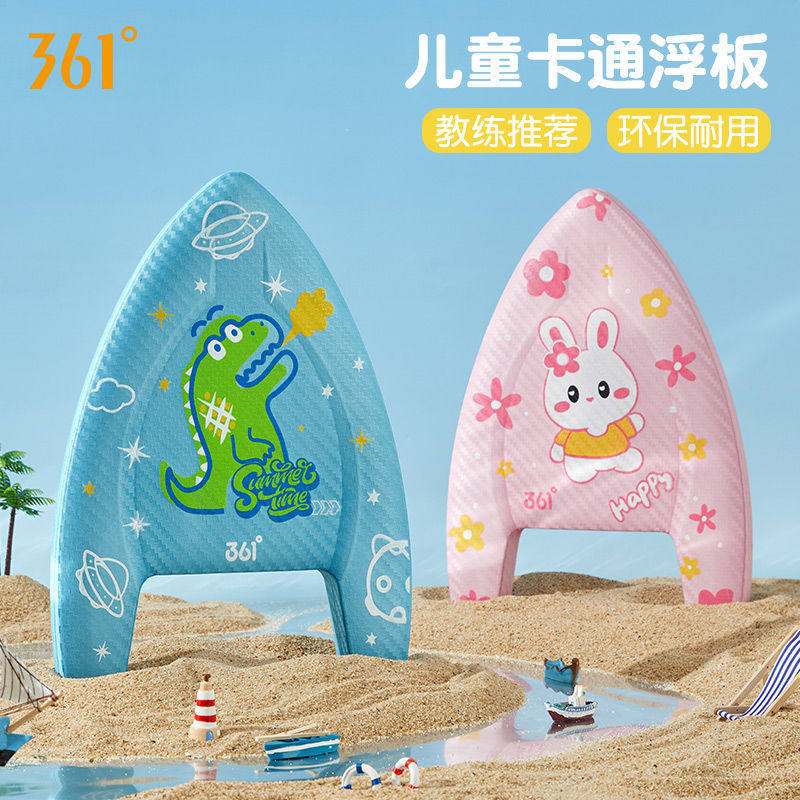 361度浮板26年新款游泳浮板防滑颗粒游泳漂浮神器大浮力漂浮板