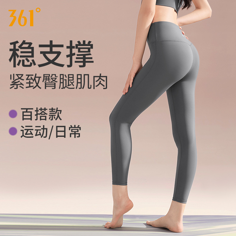 361瑜伽裤女高腰提臀外穿2025新款春秋运动瑜伽服套装女跑步健身