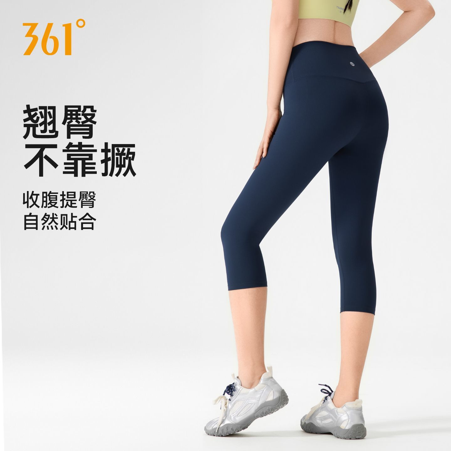361°瑜伽裤女2026新款外穿薄款打底收腹提臀七分运动骑行瑜伽裤