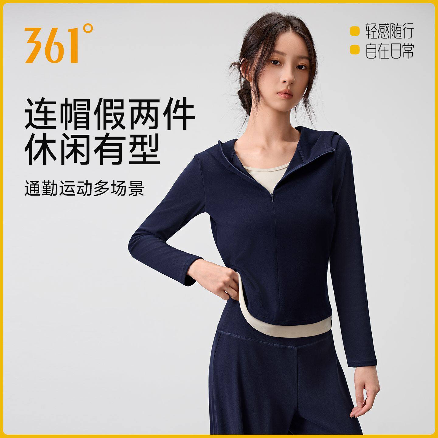 361°假两件健身运动上衣长袖套头衫运动健身跑步修身外套瑜伽服