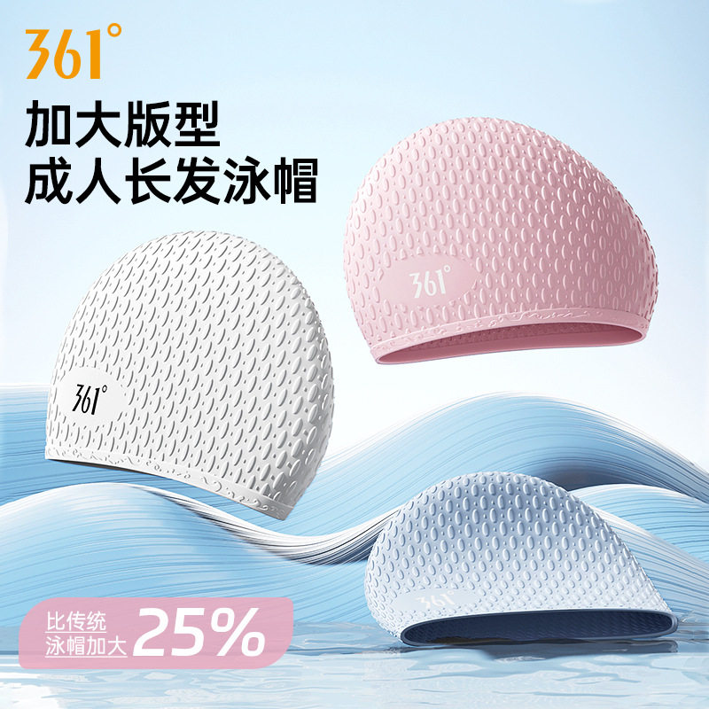361成人硅胶泳帽女款长发加大头围高颜值防水不勒头游泳专用泳帽