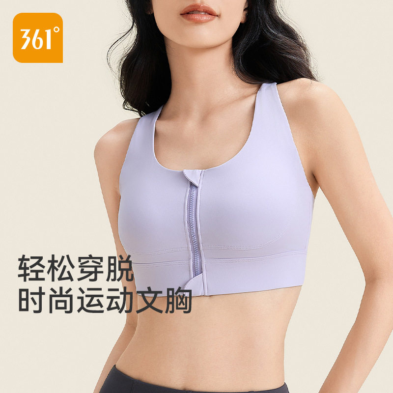 361运动内衣防震高强度跑步大码防下垂瑜伽文胸健身服运动背心女