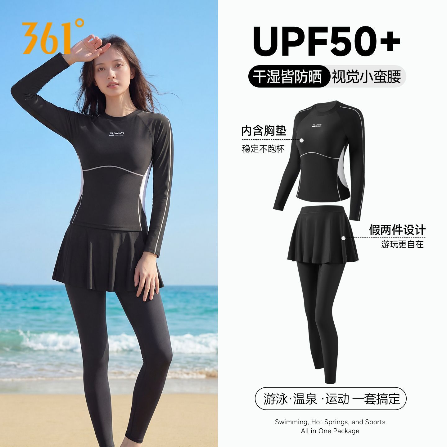 361水母服女新款分体泳衣长袖长裤遮肉保守度假冲浪浮潜沙滩泳装