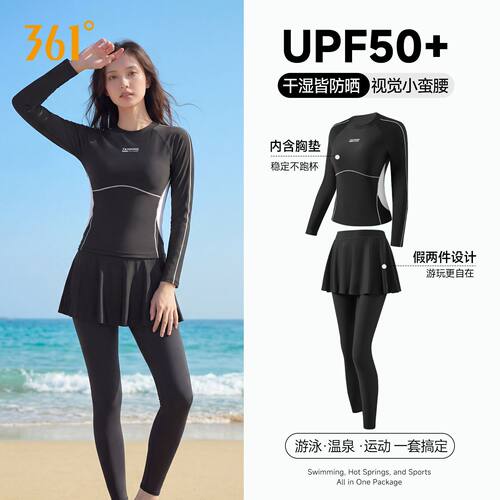 361水母服女新款分体泳衣长袖长裤遮肉保守度假冲浪浮潜沙滩泳装