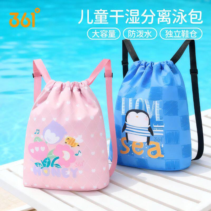 361儿童游泳包干湿分离防水收纳包女童大容量青少年游泳专用背包