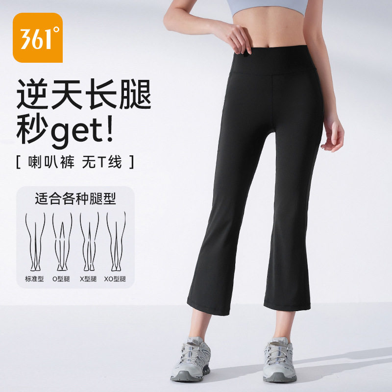 361瑜伽裤微喇女2026新款高腰运动健身裤夏季薄款显瘦七分喇叭裤