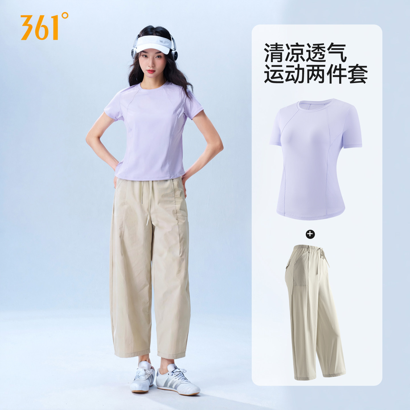 361运动套装女夏2026新款运动短袖凉感透气直筒裤健身跑步两件套