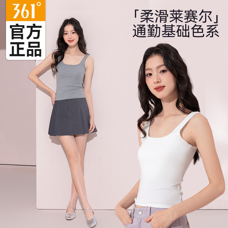 361吊带背心女文胸一体式带胸垫2026新款内搭莱赛尔面料打底上衣