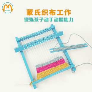 迷你diy织布机儿童手工幼儿园纺织机毛线编织玩具材料包工作套装