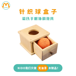 萌学蒙氏蒙特早教NIDO手眼协调教具 lovevery平替针织球榉木盒子