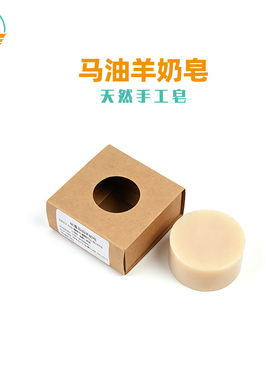 萌学蒙特蒙氏早教日常生活教具儿童天然马奶手工皂肥皂