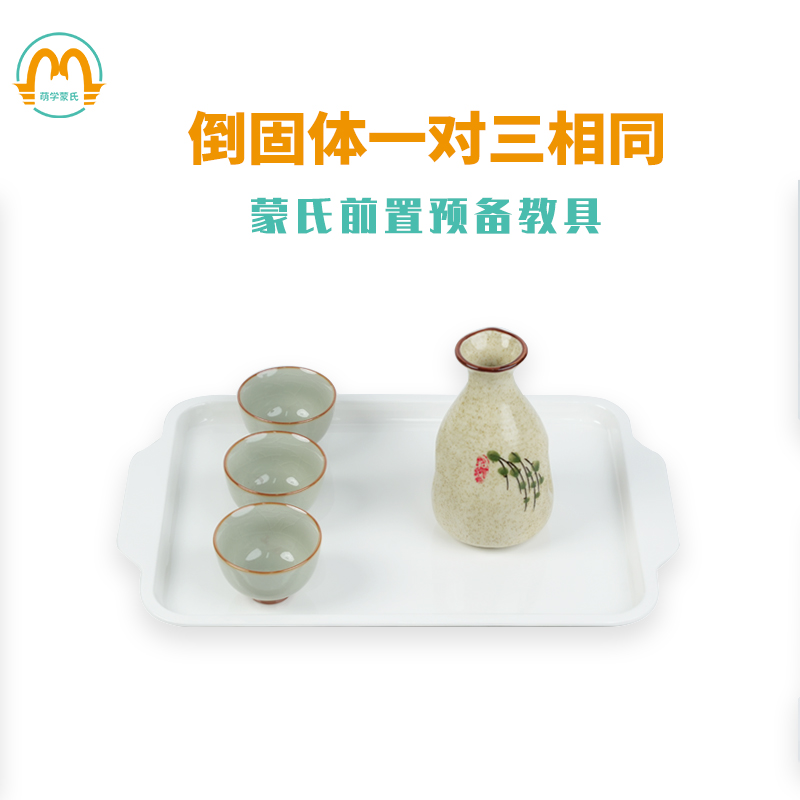 前置预备工作固体谷物蒙氏教具