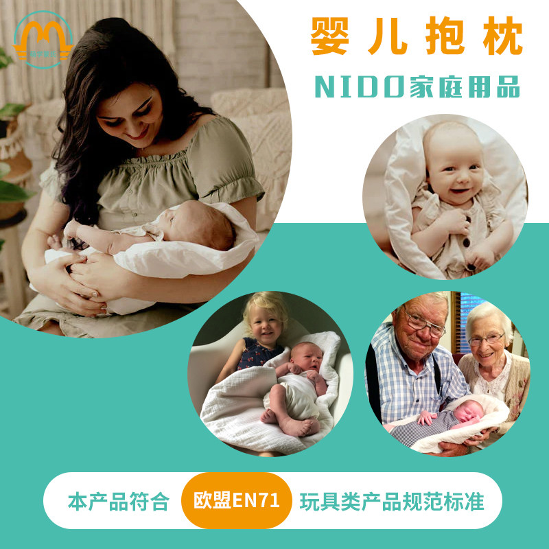 萌学育婴师实训室NIDO新生婴幼儿哺乳抱枕123个月抱枕头礼物礼品
