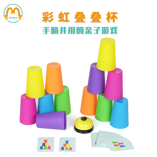 幼儿园叠叠杯专注力训练儿童双人对战叠杯子早教益智玩具亲子互动