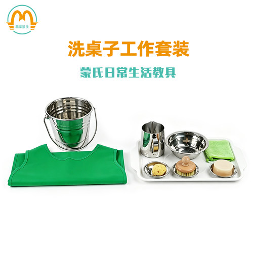 桌子教具萌学ami日常生活