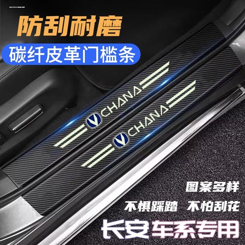 皮革碳纤纹 自带粘胶 无损安装