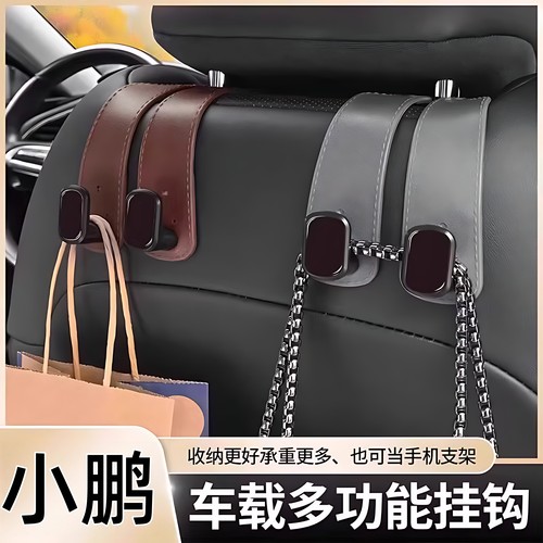 小鹏p7车载挂钩p7i座椅挂钩手机支架专用后排挂钩汽车用品改装饰