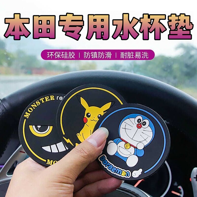 适用本田英仕派思域雅阁十一11七八代半配件车内装饰品车载水杯垫
