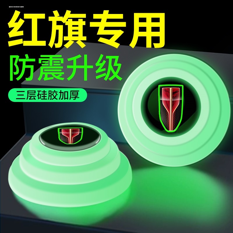 适用于红旗H7 EQM5 EHS3 H5 HS5HS7H9车门减震垫片缓冲隔音防撞贴