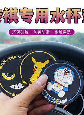 传祺M8/M6/GS8/GS6/E8影豹车载水杯垫汽车杯槽垫防滑车内装饰用品
