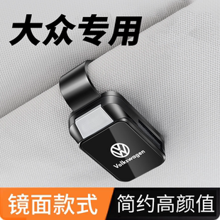 7crozz眼镜夹车载 大众途观迈腾B8帕萨特速腾探岳朗逸途昂id3