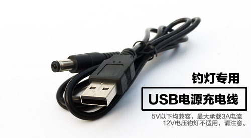 顶点t26dl90h15专用usb夜钓灯